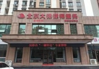 山东临沂罗庄云律所